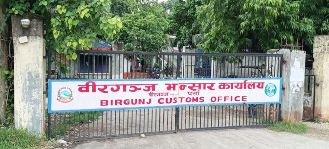 वीरगञ्ज नाकाबाट आयात रु ४ खर्ब माथि निर्यात ८७ अर्ब