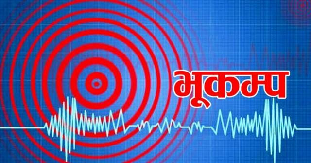 रामेछापको भटौलीमा ४ म्याग्निच्यूडको भूकम्पको धक्का