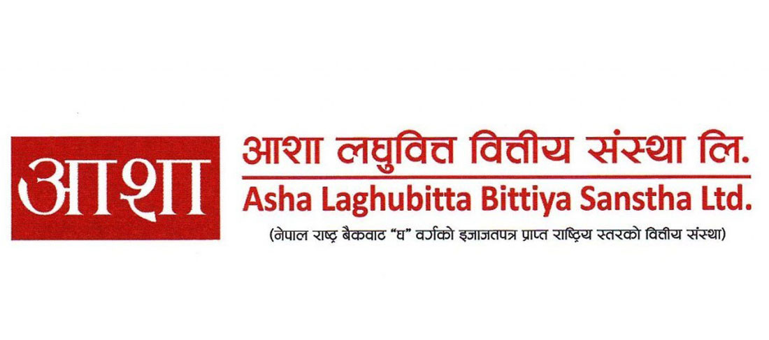 आशा लघुवित्तले बोनस सेयर दिने, कात्तिक २५ गते बुक क्लोजको मिति तय