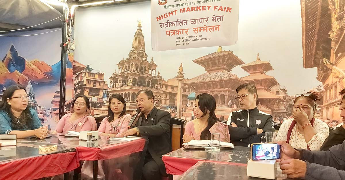 पाटनको दौवहालःमा रात्रिकालीन व्यापार मेला हुने