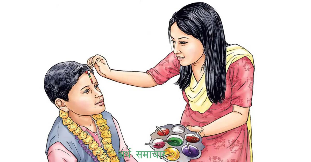 भाइटीकाको उत्तम साइत बिहान ११ः३९ बजे