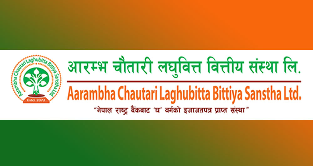संस्थापक शेयर बिक्रीमाःआरम्भ चौतारी लघुवित्त