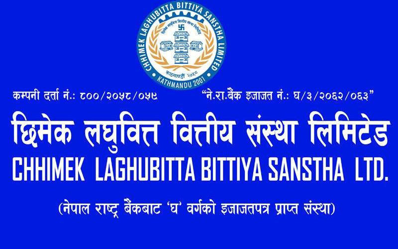 लाभांश र बोनस सेयर वितरण गर्दै छिमेक लघुवित्तको साधारण सभा सम्पन्न