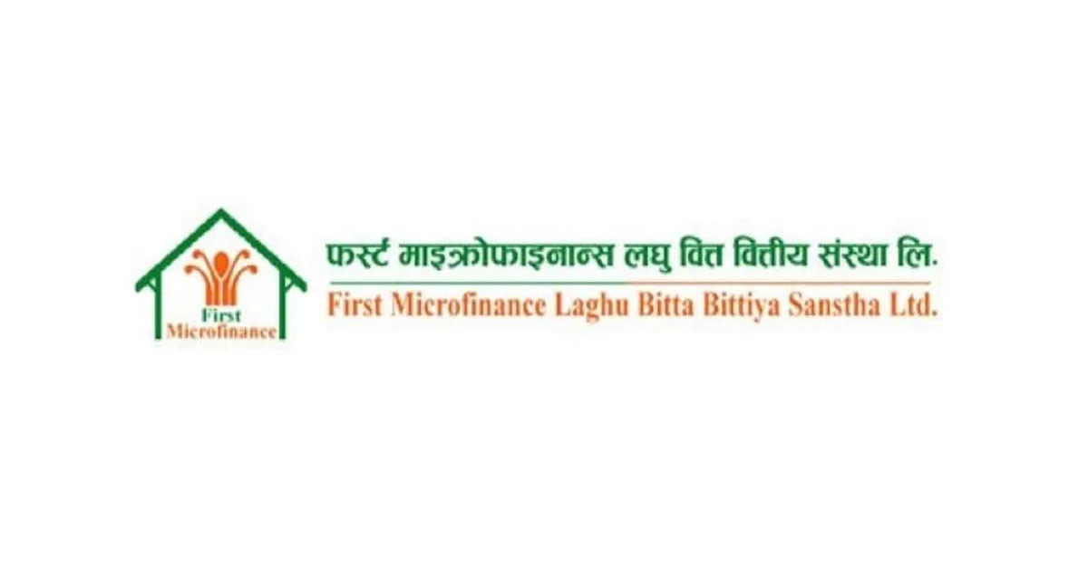 फष्र्ट माइक्रोफाइनान्सले पुस ११ गते बोलायो साधारण सभा
