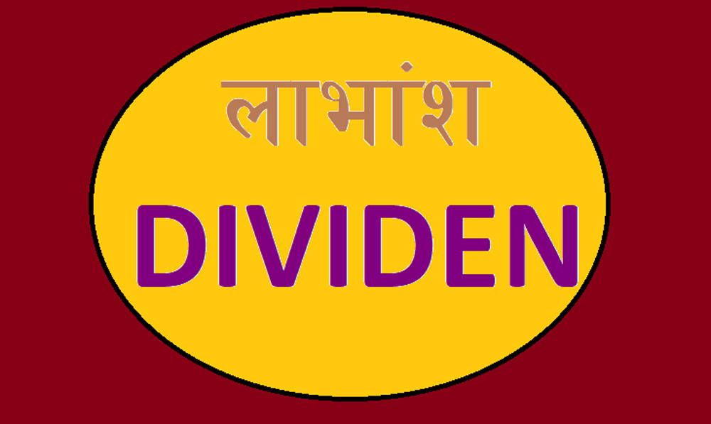हिमालयन एभरेष्ट इन्स्योरेन्स लिमिटेडले नगद लाभांश सेयरधनीको  खातामा
