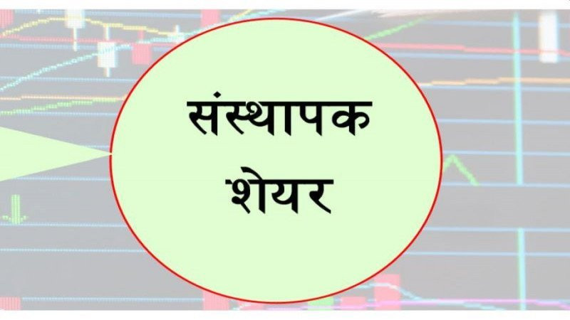 एनआईसी एशिया बैंकको संस्थापक सेयर लिलाम बिक्रीमा