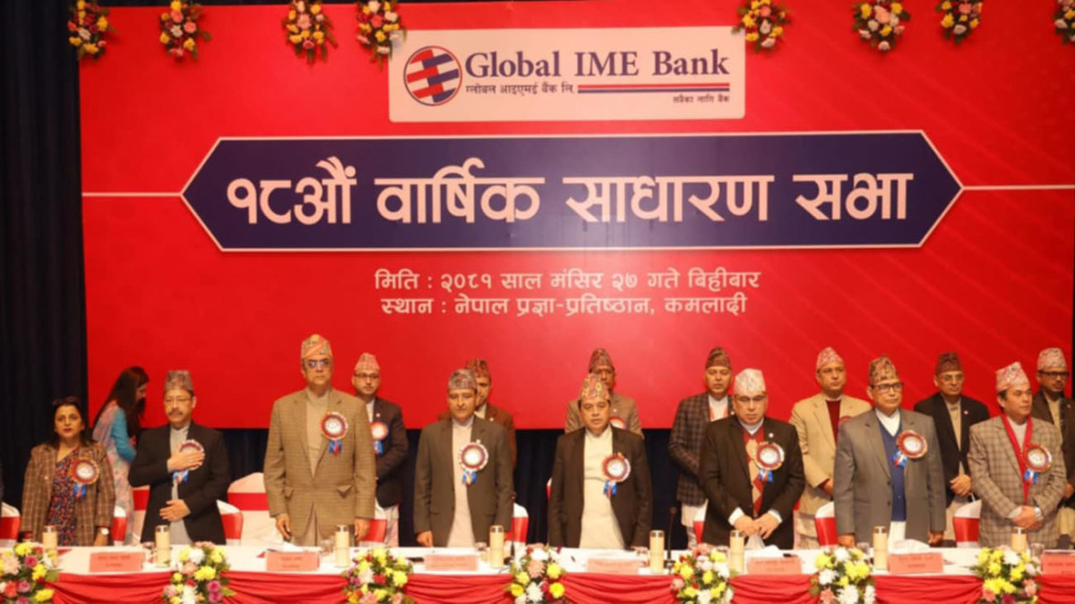 ग्लोबल आईएमई बैंकले ५.५ प्रतिशत बोनस शेयर लाभांश दिने