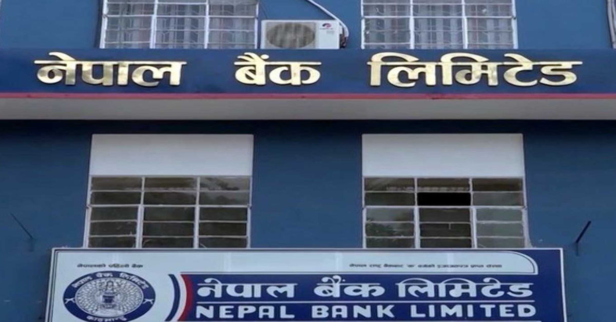 बैंकमा जम्मा गरिएको ३८ लाख कसरी गायब ? कपिलवस्तुमा किर्ते भौचर प्रकरण छानबिनमा