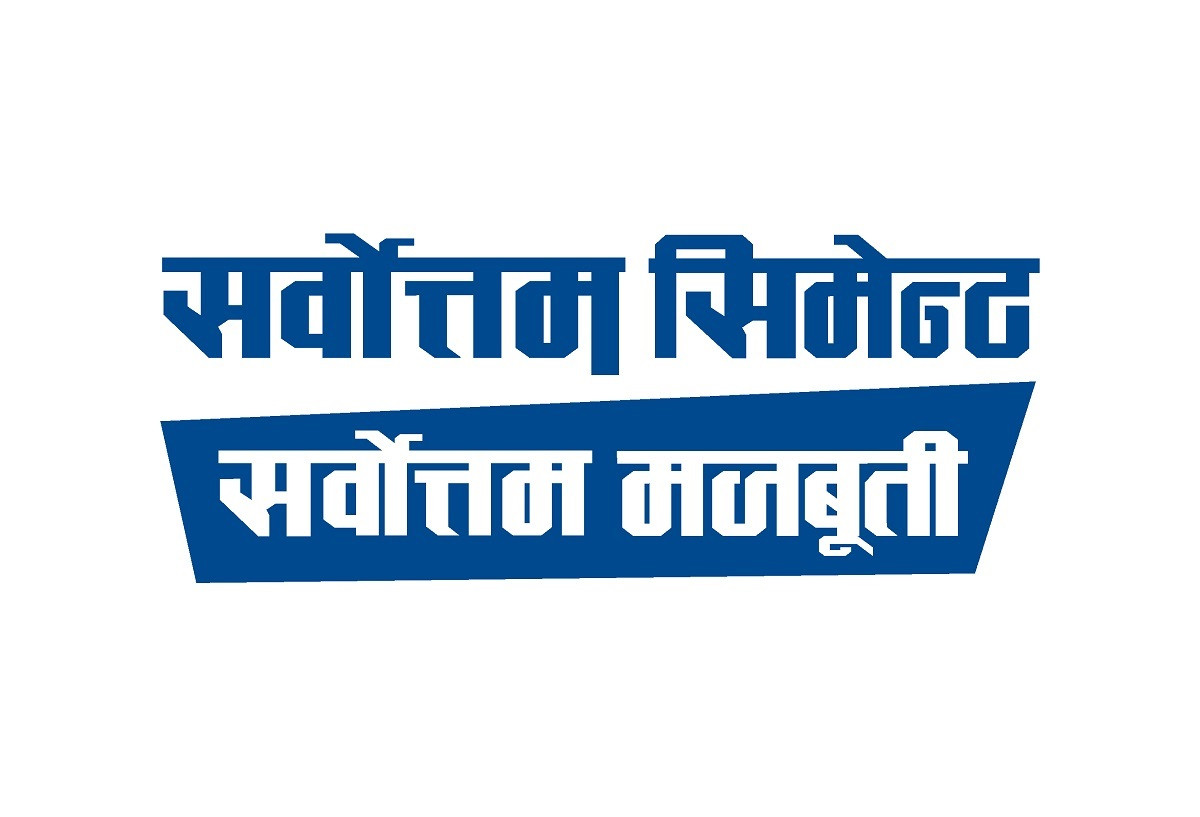 सर्वोत्तम सिमेन्टको लाभांश घोषणा, बोनस र  नगद कति ?