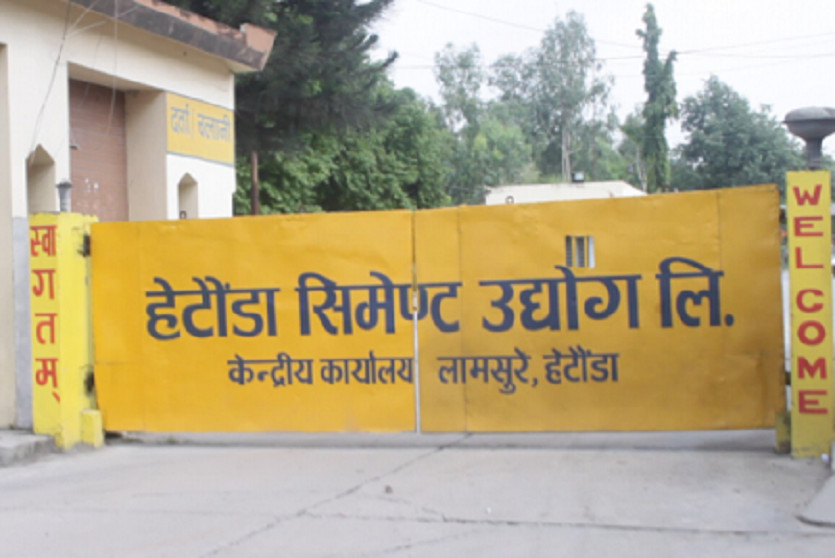 पुस १३ गतेदेखि हेटौँडा सिमेन्ट उद्योगले सिमेन्ट उत्पादन गर्ने