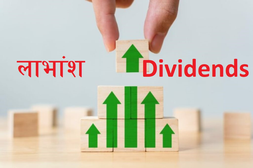 सूर्योदय वोमी लघुवित्तको लाभांश संशोधन