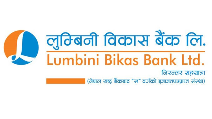 लुम्बिनी विकास बैंकको नाफा बढ्यो, लाभांश क्षमता पनि बलियो