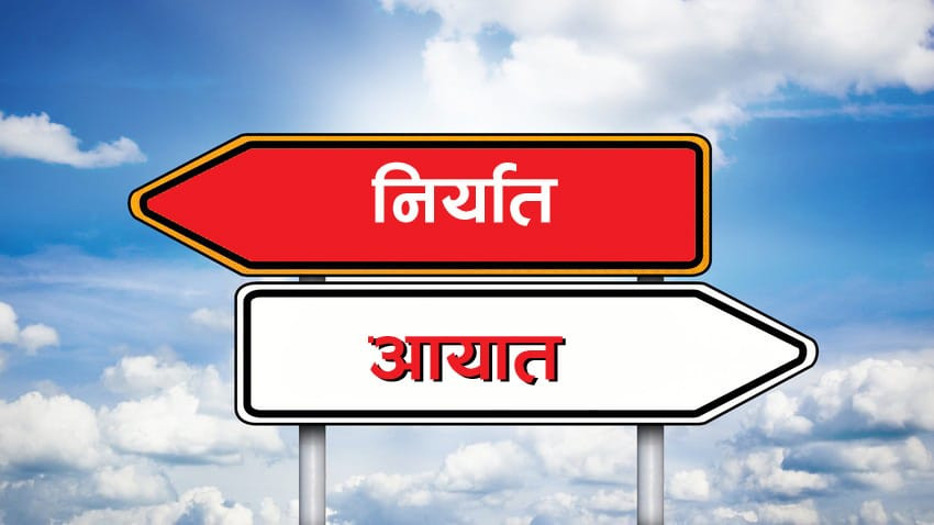 पाँच महिनामा नेपालको व्यापार घाटा ५ खर्ब ८७ अर्ब