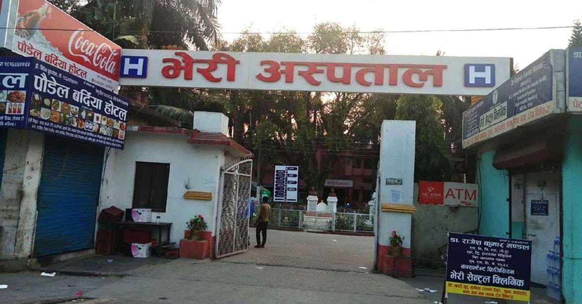नयाँ मेसिन थपिएपछि भेरी अस्पतालमा दैनिक करिब ३० जनाको निःशुल्क डायलासिस सेवा सञ्चालन