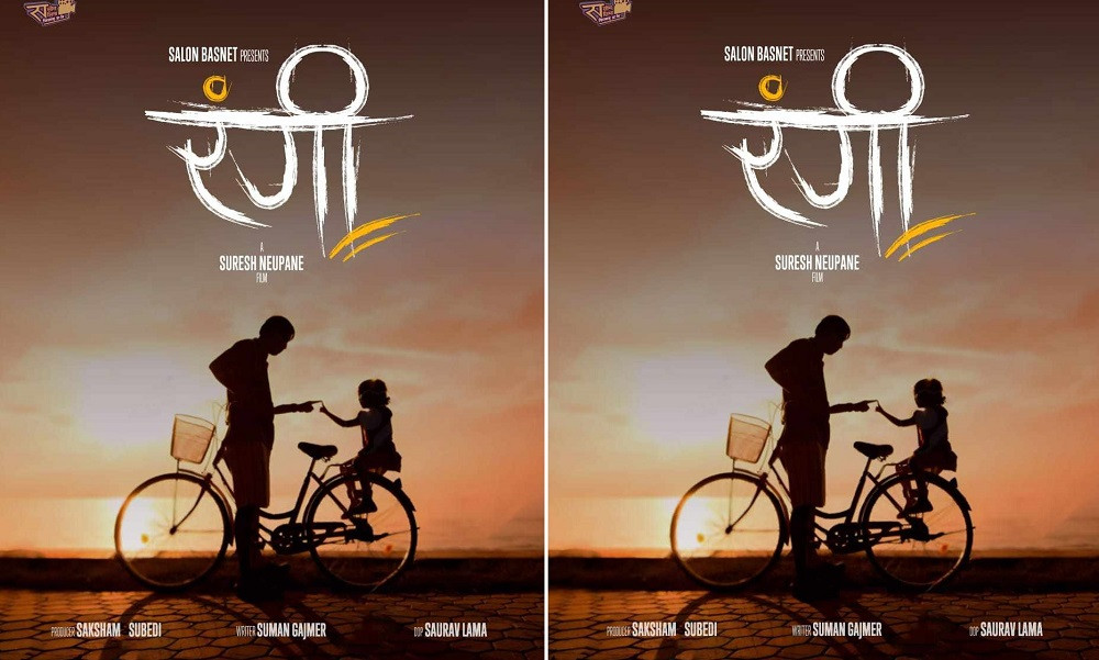 सलोन बस्नेतको फिल्म ‘रंगी’को जापान अधिकार बिक्री