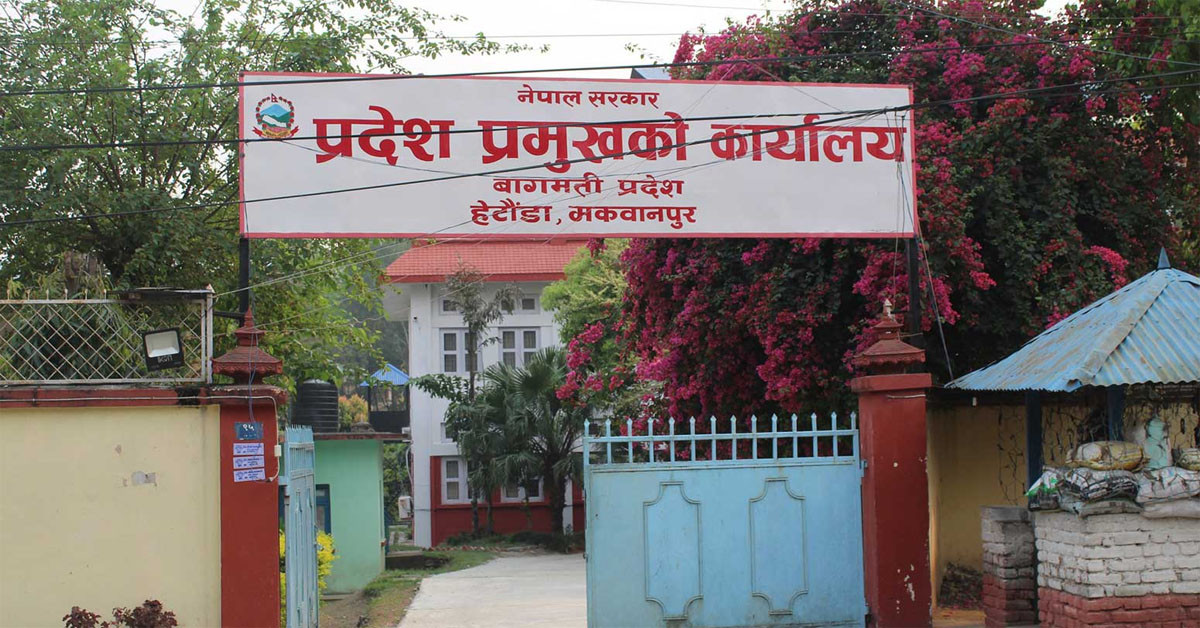 बागमती प्रदेशमा वन सेवाका १४ जना उपसचिव सरुवा