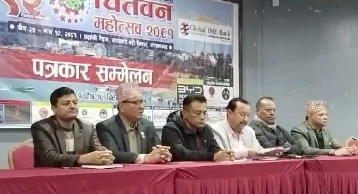 पुस २५ देखि चितवन महोत्सव