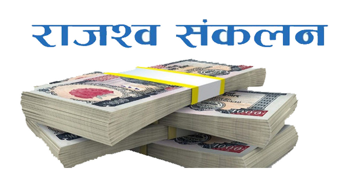 तीन वर्षमा लुम्बिनी प्रदेशको आन्तरिक राजस्व १० अर्ब पुग्ने अनुमान
