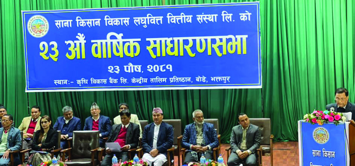 साना किसानको १४ प्रतिशत बोनस शेयर पारित