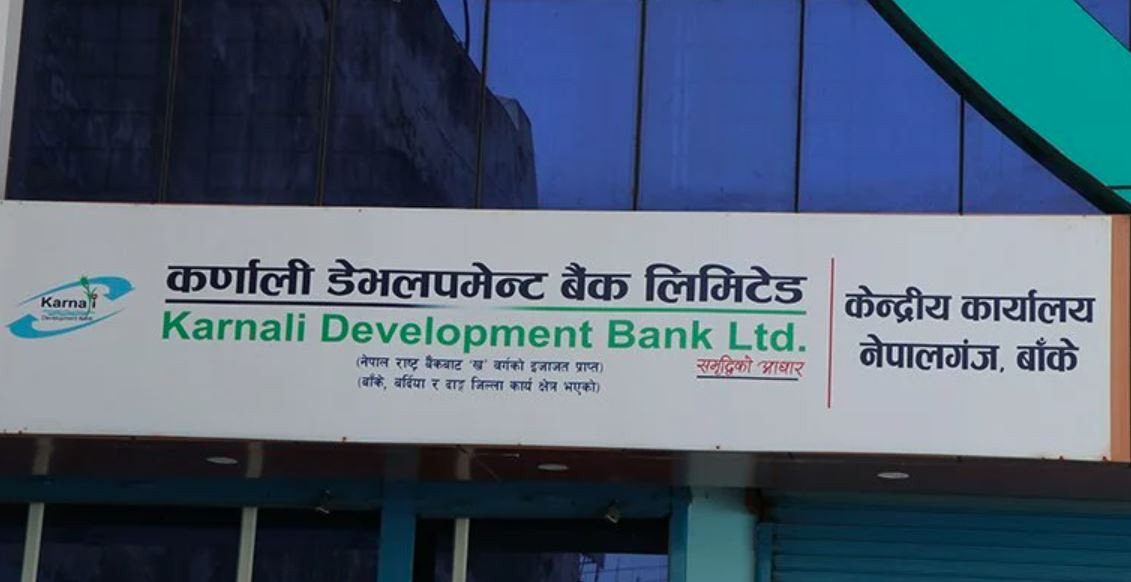 समस्याग्रस्त कर्णाली डेभलपमेन्ट बैंकको डीडीए हुने