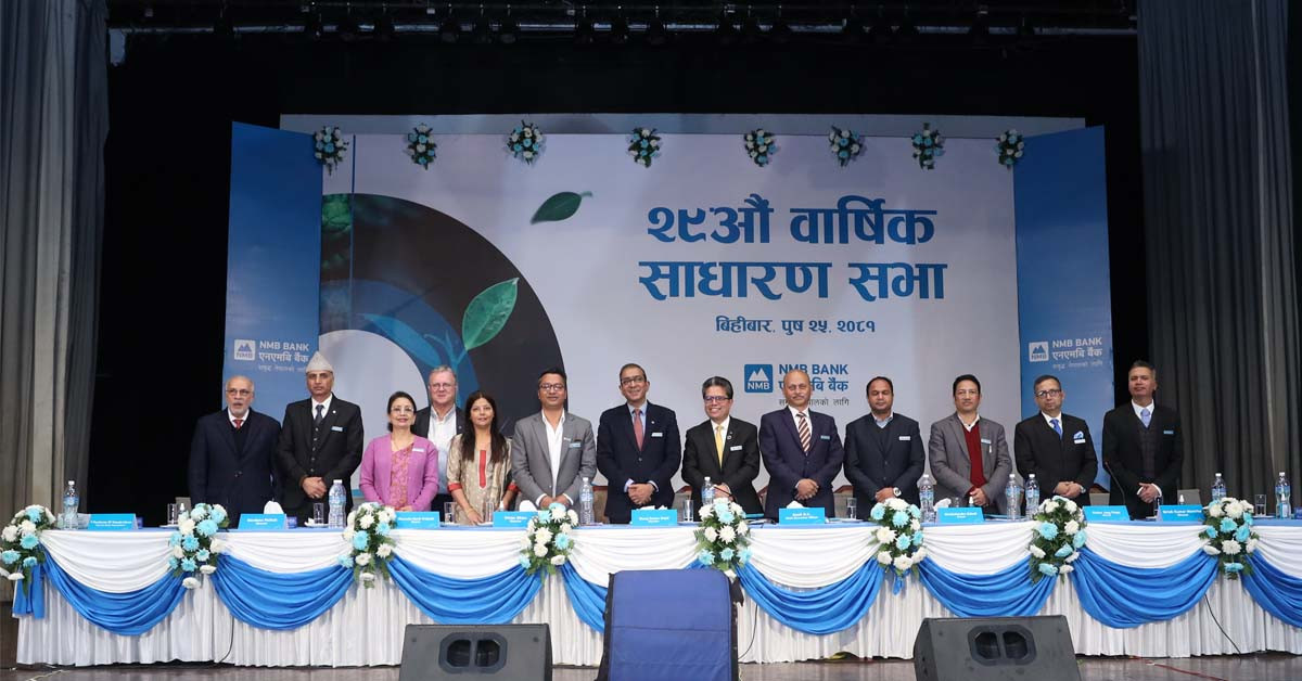 एनएमबि बैंकको २९ औं वार्षिक साधारण सभा सम्पन्न
