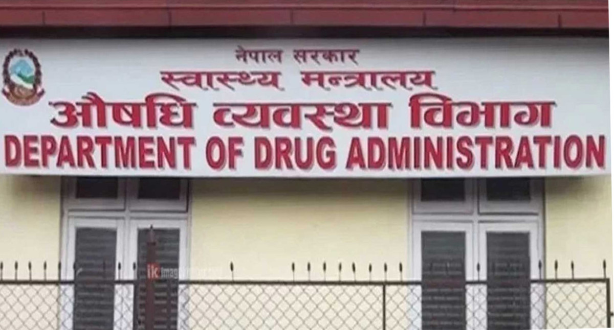 ‘प्रतिबन्धित भिटामिन र खनिज मिश्रित औषधि बिक्री अविलम्ब रोक्न आग्रह’