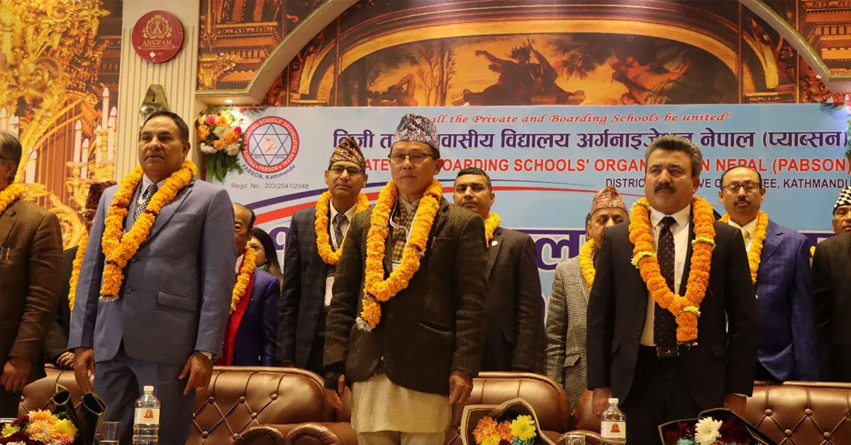 प्याब्सन काठमाडौंको १६ औँ अधिवेशन