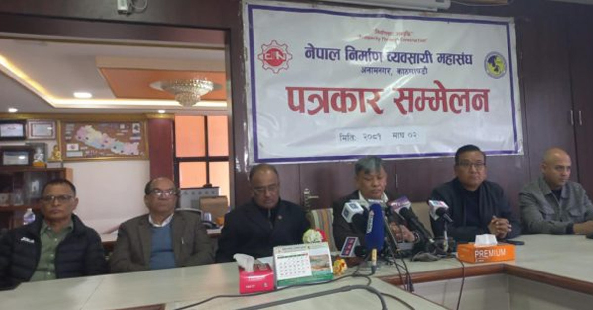 निर्माण व्यवसायीद्वारा माघ ३ गते देखि आन्दोलनको घोषणा, यस्तो आन्दोलनको कार्यक्रम