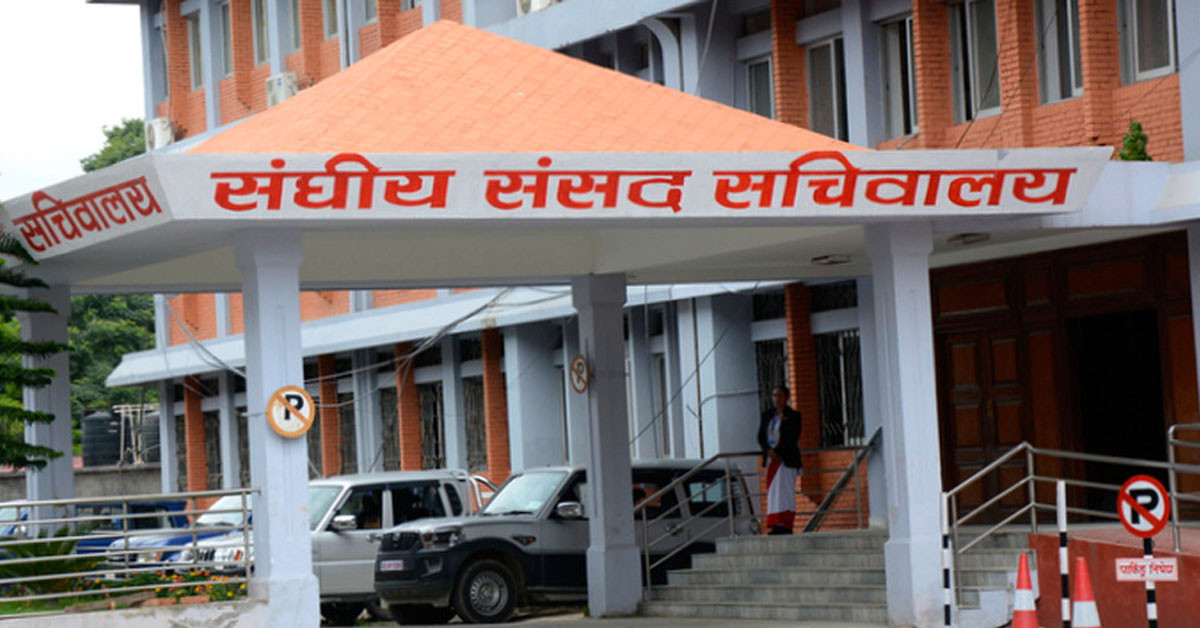 सङ्घीय संसद्का पाँच संसदीय समितिको बैठक आज बस्दै, यस्ता छन कार्यसूची ।