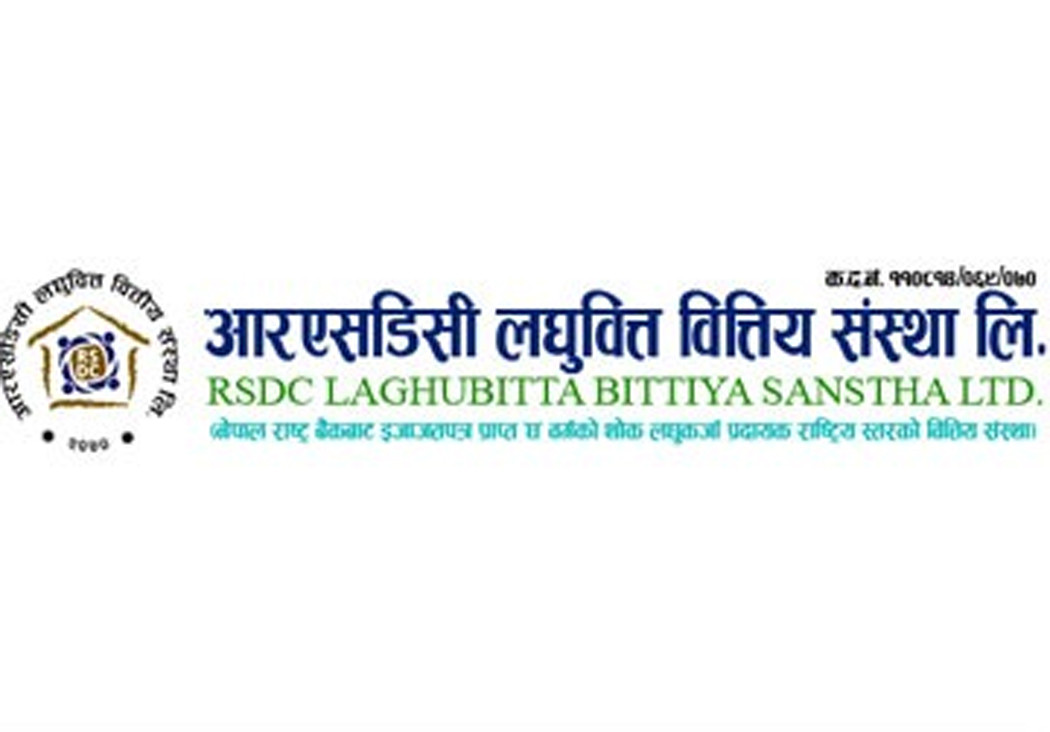 आरएसडीसी लघुवित्तको  खुद नाफामा गिरावट