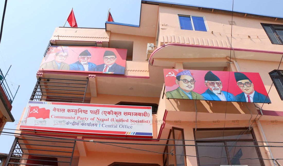 एकीकृत समाजवादीको  लेखापरीक्षण प्रतिवेदन सार्वजनिक, आम्दानी ४ करोड २४ लाख, घाटा ३२ लाख