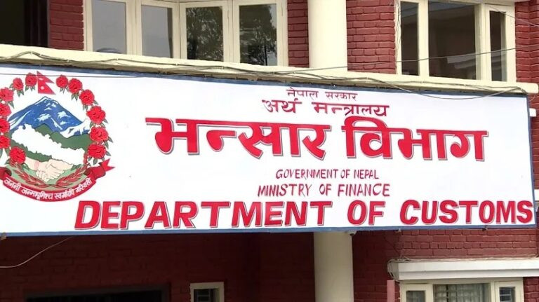 उकालो लाग्दै नेपालको वैदेशिक व्यापार, ३१ प्रतिशतले बढ्यो निर्यात