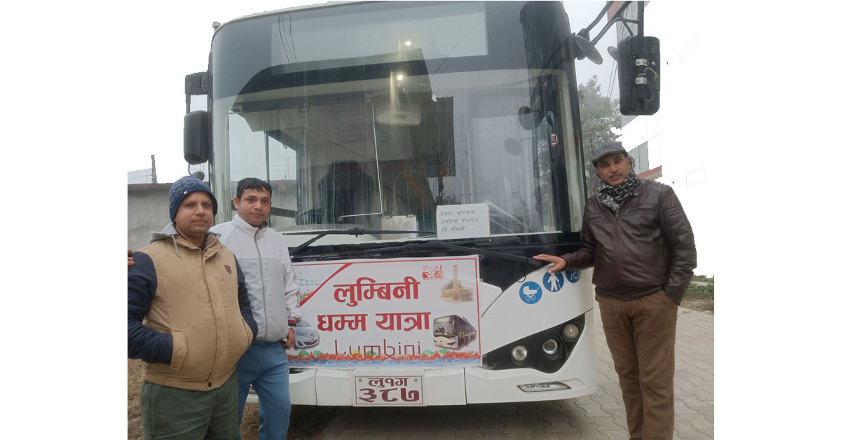 देवदहबाट बुद्ध जन्मस्थल लुम्बिनीसम्म विद्युतीय बस सञ्चालन