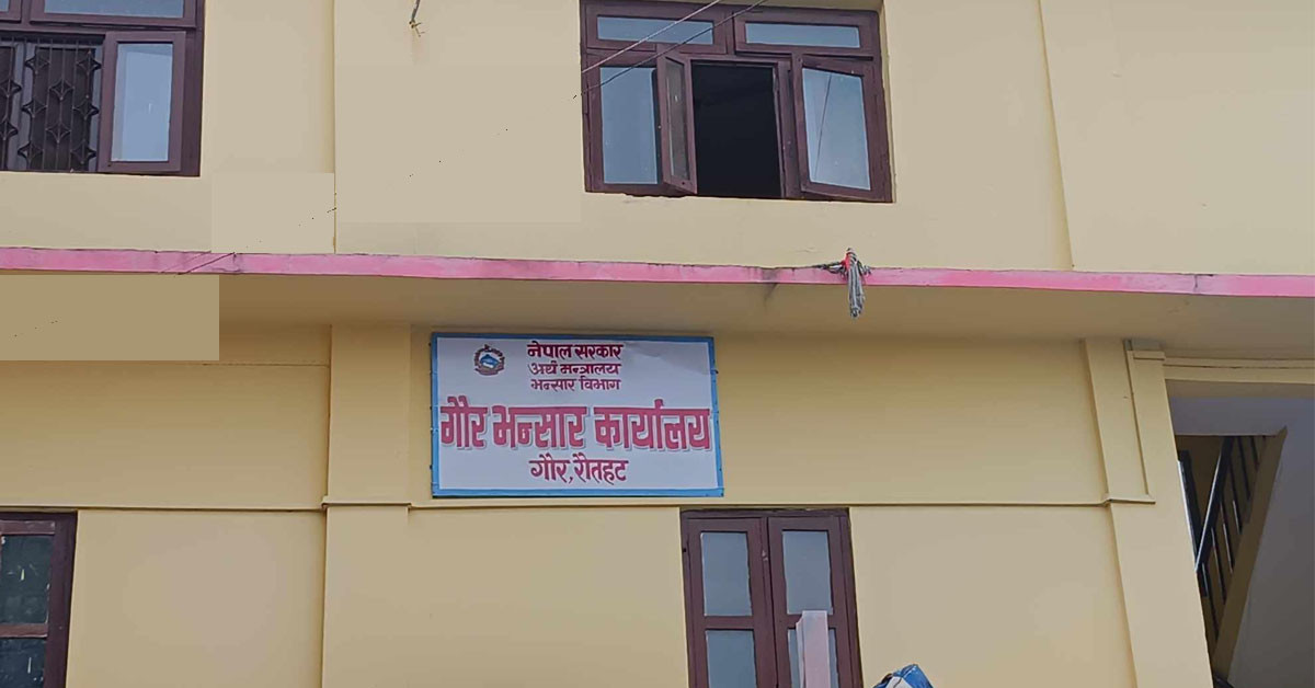 छ महिनामा गौर भन्सारद्वारा लक्ष्यको ८५ प्रतिशत राजस्व सङ्कलन