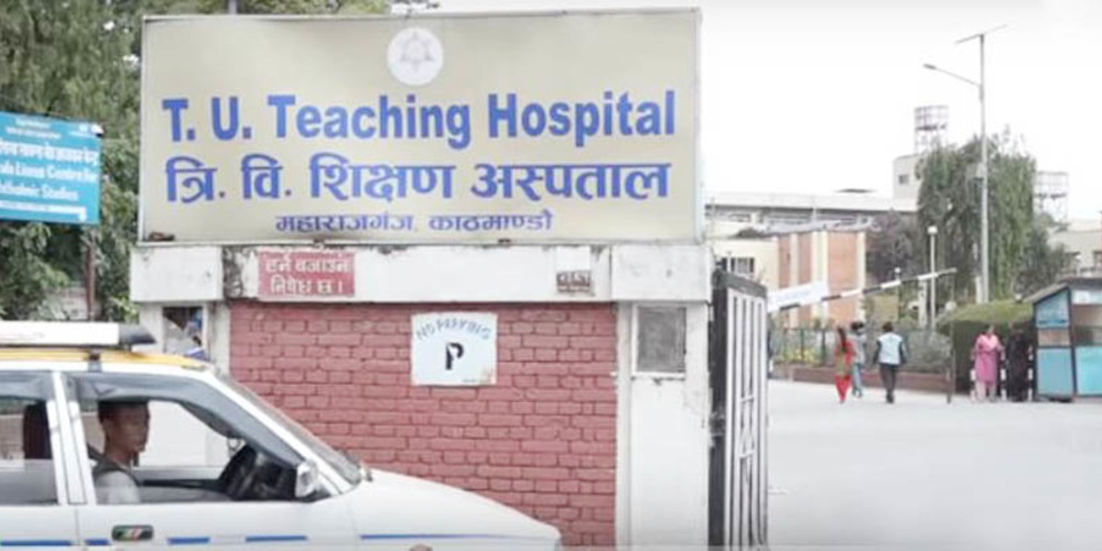 त्रिवि शिक्षण अस्पतालमा थप १५ शय्या सहितको आकस्मिक कक्ष