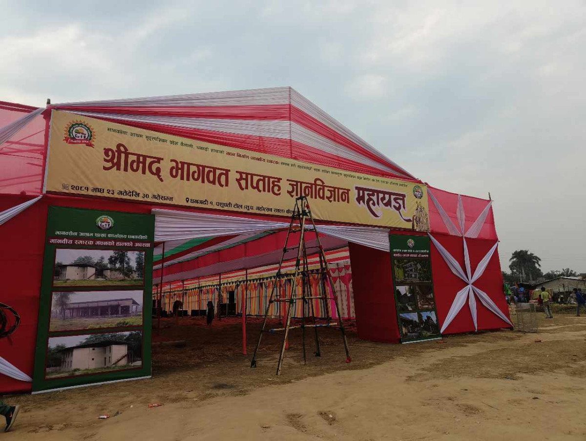 भोलिदेखि धनगढीमा मानवसेवा आश्रमको महायज्ञ  हुँदै