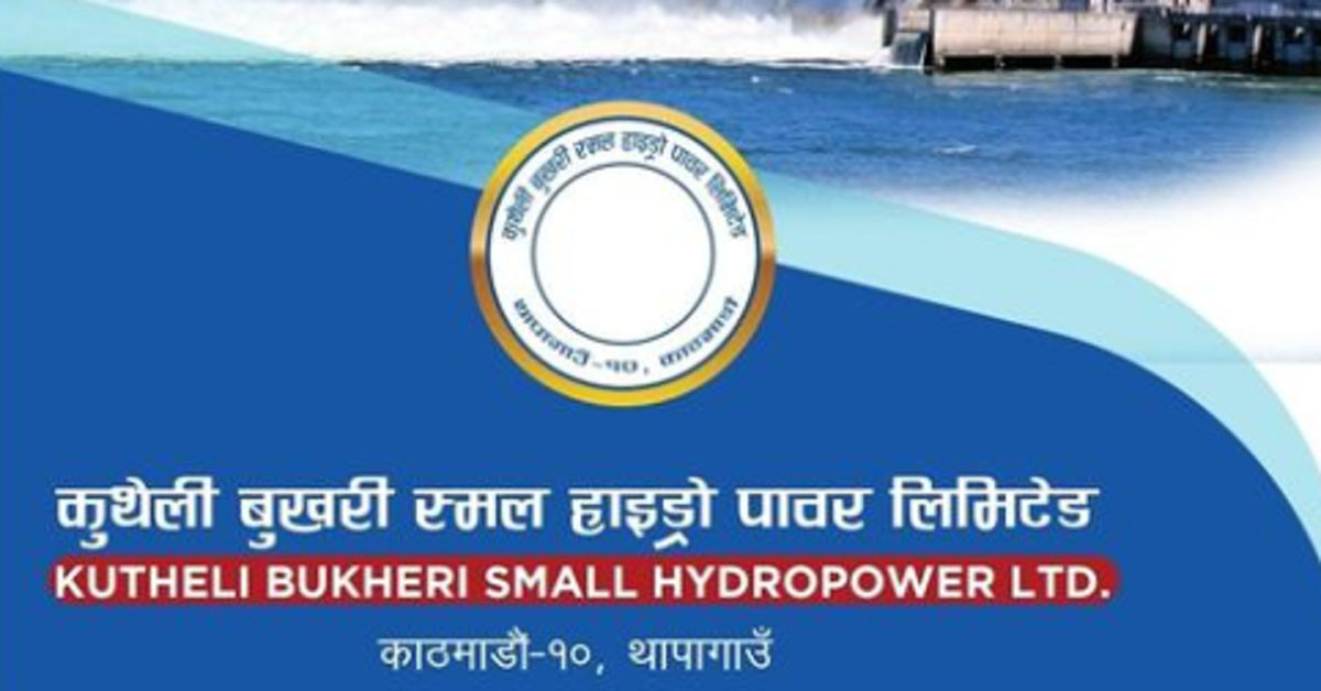 विद्युत बिक्री आम्दानी सँगै घट्यो कुथेली बुखरीको खुद नाफा