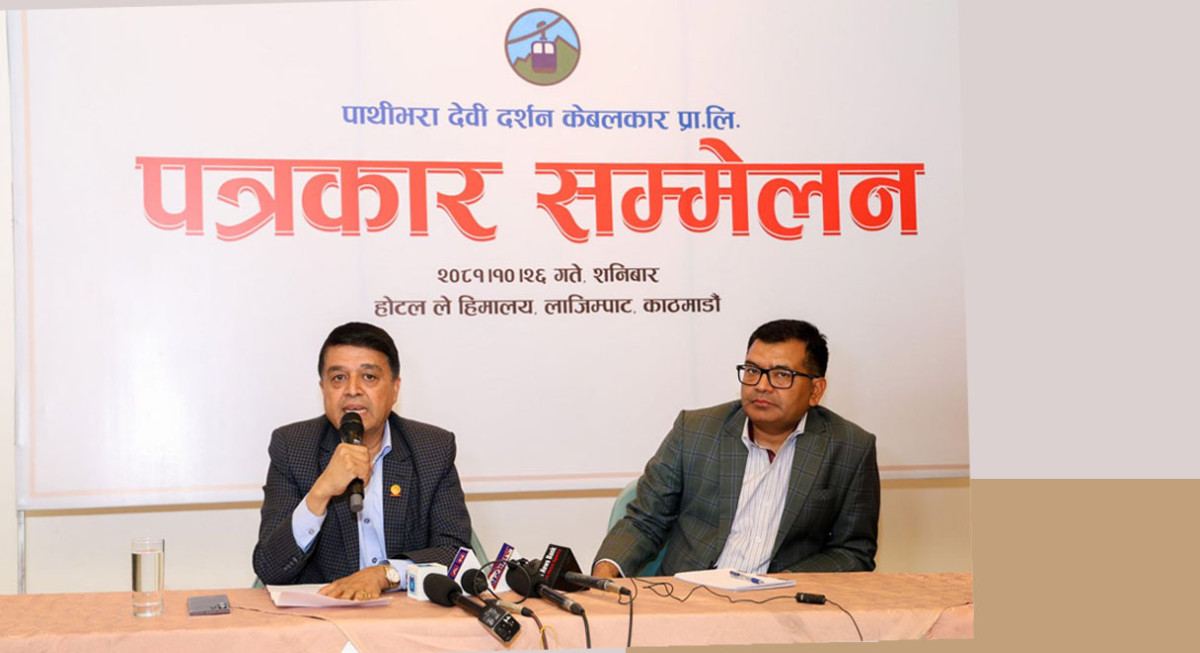 पाथीभरा केबलकार बन्दा ८० प्रतिशत ताप्लेजुङवासीले रोजगारी पाउँछन्ः चन्द्र ढकाल
