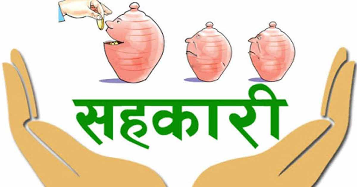 भोटेकोशीका १७ वटा सहकारी संस्था खारेजीमा !