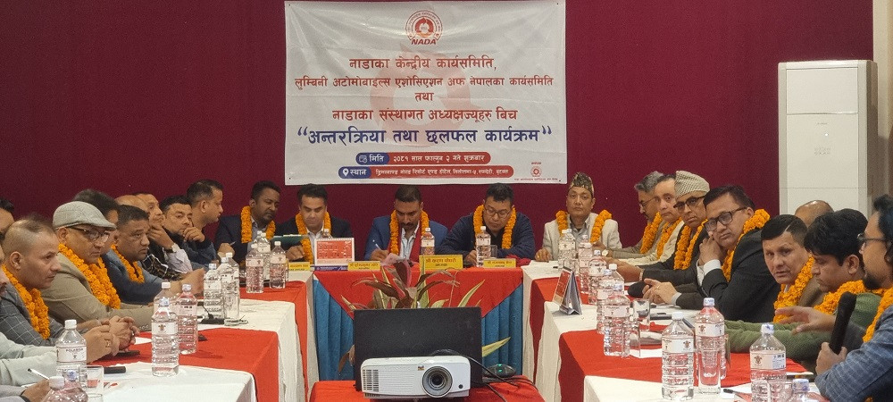 प्रादेशिक एसोसिएसनहरुसँग नाडाको अन्तर्क्रिया, अटो व्यवसायीका समस्या समाधानबारे छलफल