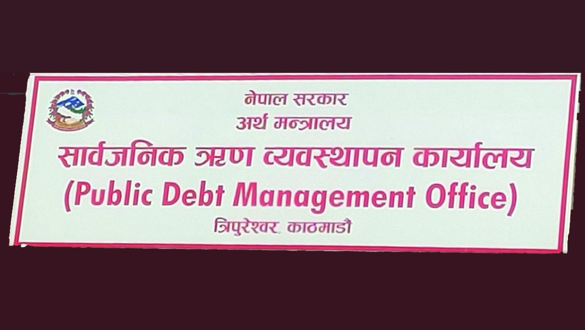 जीडीपी तुलनामा सार्वजनिक ऋण ४५ प्रतिशत नाघ्यो
