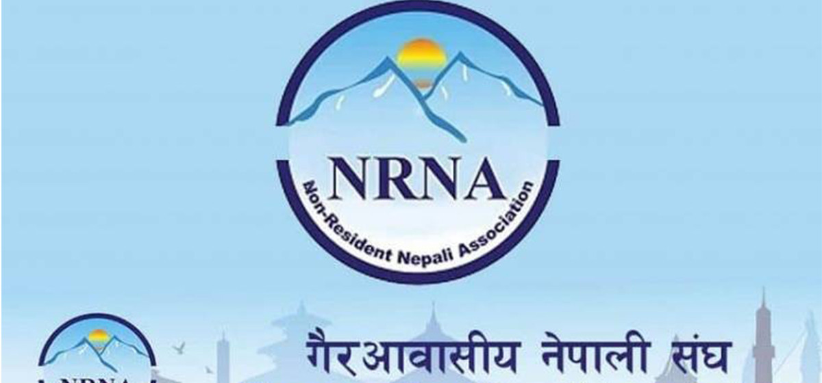 एनआरएनएको १२ औं महाधिवेशन अक्टोवरमा हुने