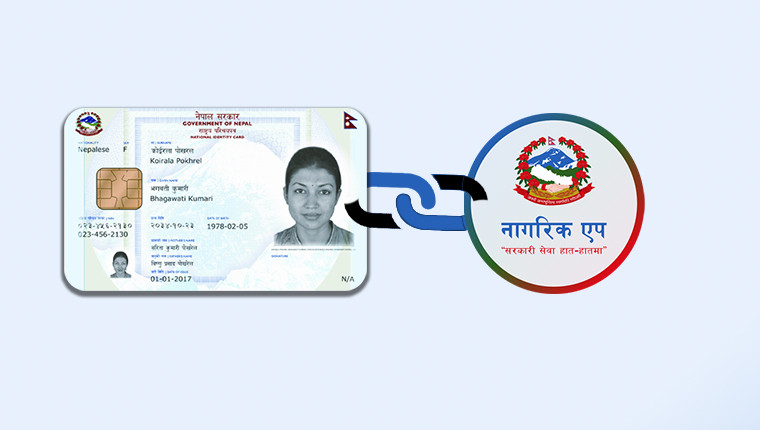 नागरिक एपमा नयाँ अपडेट, अब राष्ट्रिय परिचयपत्र नम्बरकै आधारमा खाता खोल्न सकिने