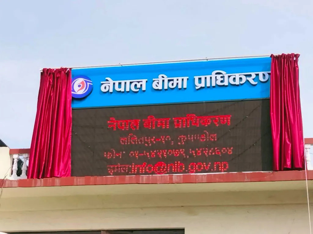 बीमा व्यवसायको वृद्धिदर १०.३० प्रतिशत, ७ महिनामा १२० अर्ब बीमाशुल्क आर्जन