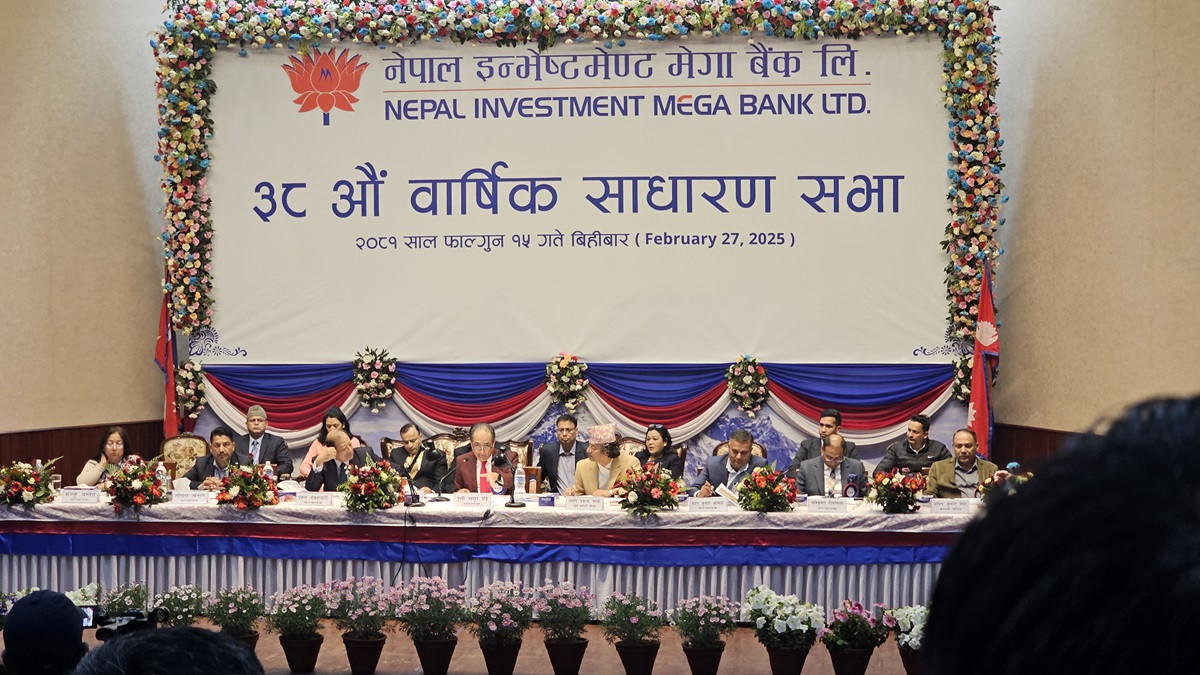 नेपाल इन्भेष्टमेन्ट मेगा बैंकको ३८औं साधारण सभा सम्पन्न
