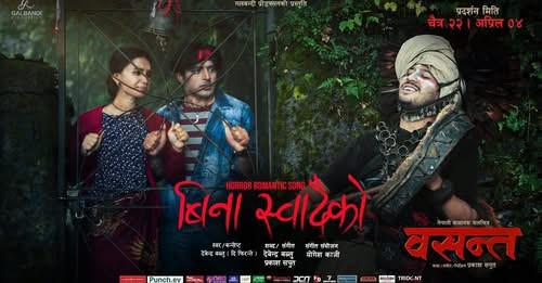 प्रकाश सपुतको निर्देशनमा निर्माण भएको  ‘बसन्त’काे गीत ‘बिना स्वादैको’ सार्वजनिक (भिडियोसहित)