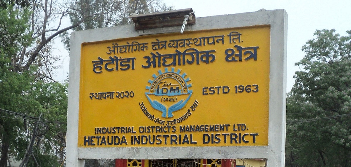 हेटौंडा औद्योगिक क्षेत्रका ३ उद्योगको सम्झौता रद्द, सम्पत्ति लिलामी अघि बढ्यो