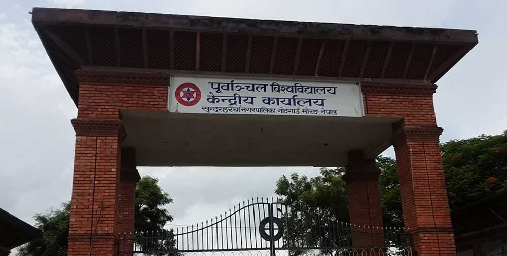 पूर्वाञ्चल विश्वविद्यालयका आठ हजार विद्यार्थी दीक्षित हुँदै
