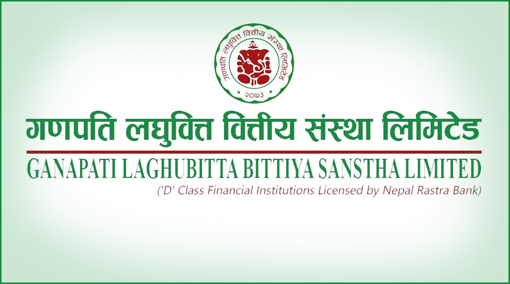 गणपति लघुवित्तमा रोजगारीको अवसर, शैक्षिक योग्यता कति  ?