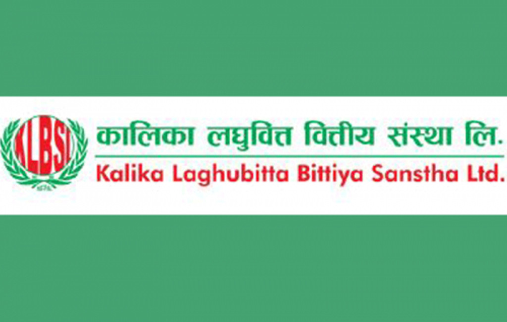 कालिका लघुवित्तमा रोजगारीको अवसर, आवेदन दिने आज अन्तिम दिन